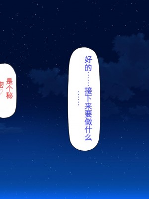 [ミミズサウザンド] 廃れた田舎の村はどんな時でも種付けOKの天国な場所でした[中国翻訳]_258
