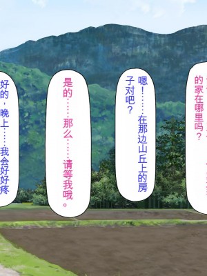 [ミミズサウザンド] 廃れた田舎の村はどんな時でも種付けOKの天国な場所でした[中国翻訳]_293