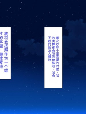 [ミミズサウザンド] 廃れた田舎の村はどんな時でも種付けOKの天国な場所でした[中国翻訳]_342