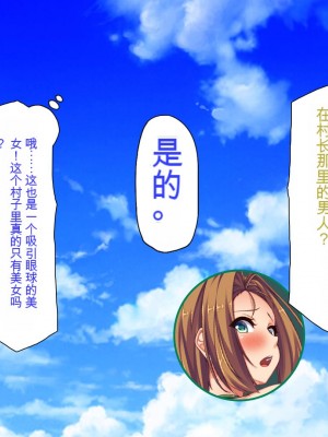 [ミミズサウザンド] 廃れた田舎の村はどんな時でも種付けOKの天国な場所でした[中国翻訳]_186