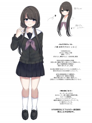 [Vampire＊Berry (扇城ひな)] 別れ際の秘め事 [中国翻訳] [DL版]_18
