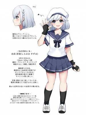 [Vampire＊Berry (扇城ひな)] 別れ際の秘め事 [中国翻訳] [DL版]_17
