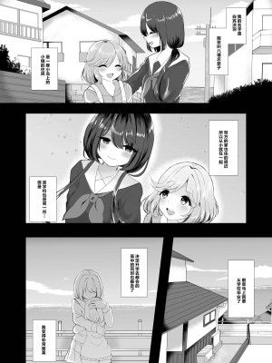 [Vampire＊Berry (扇城ひな)] 別れ際の秘め事 [中国翻訳] [DL版]_05