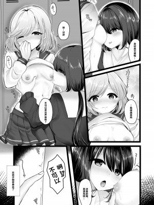 [Vampire＊Berry (扇城ひな)] 別れ際の秘め事 [中国翻訳] [DL版]_04