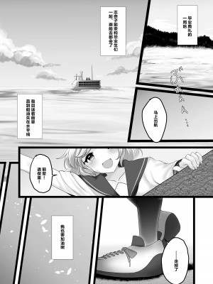 [Vampire＊Berry (扇城ひな)] 別れ際の秘め事 [中国翻訳] [DL版]_15
