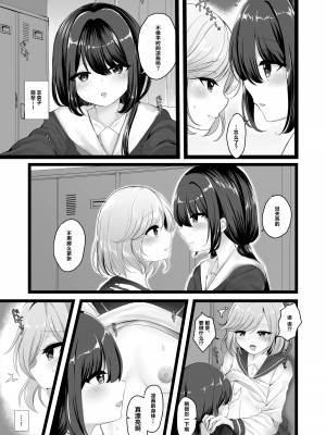 [Vampire＊Berry (扇城ひな)] 別れ際の秘め事 [中国翻訳] [DL版]_03