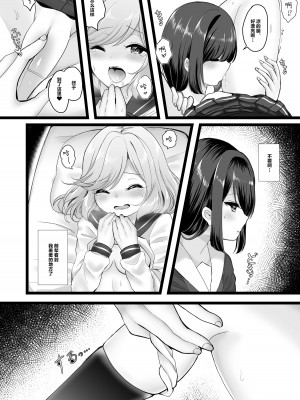 [Vampire＊Berry (扇城ひな)] 別れ際の秘め事 [中国翻訳] [DL版]_07