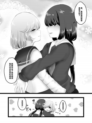 [Vampire＊Berry (扇城ひな)] 別れ際の秘め事 [中国翻訳] [DL版]_14