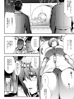 [ERECT TOUCH (エレクトさわる)] マシュ、輪姦。 (Fate／Grand Order)&nbsp;&nbsp;[DL版]_05