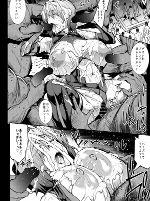 [ERECT TOUCH (エレクトさわる)] マシュ、輪姦。 (Fate／Grand Order)&nbsp;&nbsp;[DL版]_15