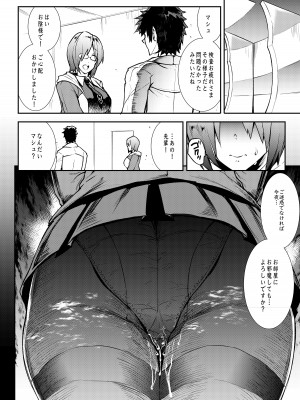 [ERECT TOUCH (エレクトさわる)] マシュ、輪姦。 (Fate／Grand Order)&nbsp;&nbsp;[DL版]_21