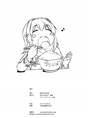 [ERECT TOUCH (エレクトさわる)] マフィン☆トップ！(アイドルマスター シンデレラガールズ) [DL版]_32