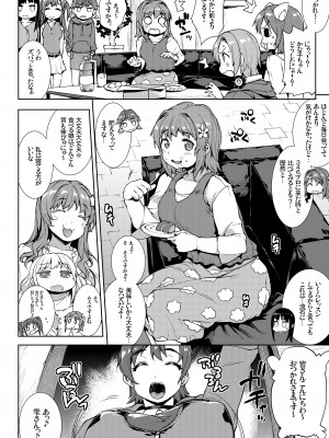 [ERECT TOUCH (エレクトさわる)] マフィン☆トップ！(アイドルマスター シンデレラガールズ) [DL版]_06