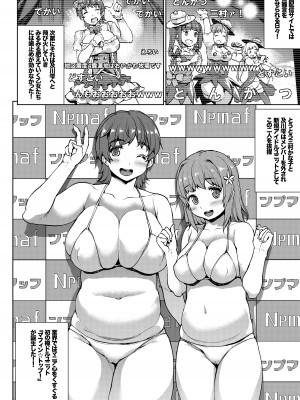 [ERECT TOUCH (エレクトさわる)] マフィン☆トップ！(アイドルマスター シンデレラガールズ) [DL版]_08