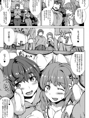 [ERECT TOUCH (エレクトさわる)] マフィン☆トップ！(アイドルマスター シンデレラガールズ) [DL版]_11