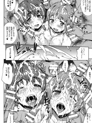 [ERECT TOUCH (エレクトさわる)] マフィン☆トップ！(アイドルマスター シンデレラガールズ) [DL版]_20