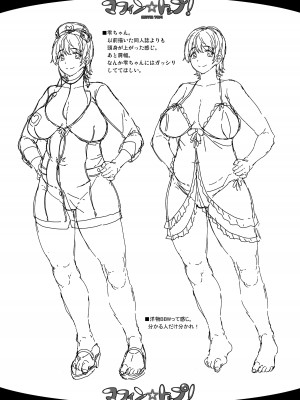 [ERECT TOUCH (エレクトさわる)] マフィン☆トップ！(アイドルマスター シンデレラガールズ) [DL版]_29