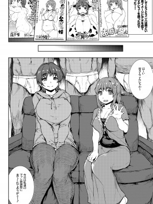 [ERECT TOUCH (エレクトさわる)] マフィン☆トップ！(アイドルマスター シンデレラガールズ) [DL版]_10