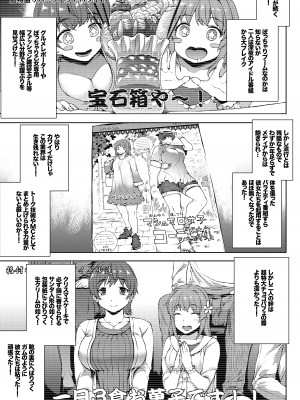 [ERECT TOUCH (エレクトさわる)] マフィン☆トップ！(アイドルマスター シンデレラガールズ) [DL版]_09