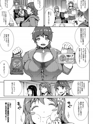 [ERECT TOUCH (エレクトさわる)] マフィン☆トップ！(アイドルマスター シンデレラガールズ) [DL版]_07