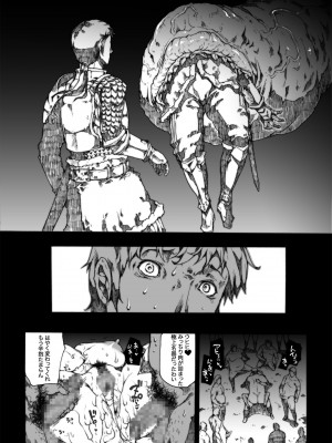 [ERECT TOUCH (エレクトさわる)] INVISIBLE HUNTER CHRONICLE (モンスターハンター) [DL版]_119