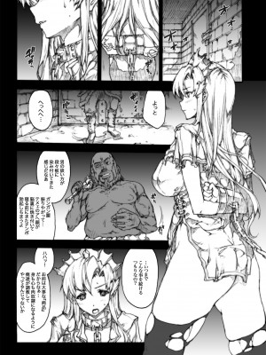 [ERECT TOUCH (エレクトさわる)] INVISIBLE HUNTER CHRONICLE (モンスターハンター) [DL版]_055