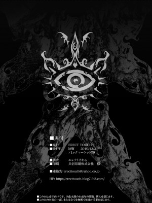 [ERECT TOUCH (エレクトさわる)] INVISIBLE HUNTER CHRONICLE (モンスターハンター) [DL版]_156