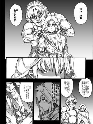 [ERECT TOUCH (エレクトさわる)] INVISIBLE HUNTER CHRONICLE (モンスターハンター) [DL版]_077