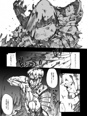 [ERECT TOUCH (エレクトさわる)] INVISIBLE HUNTER CHRONICLE (モンスターハンター) [DL版]_010