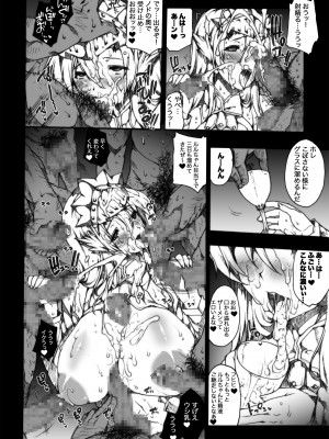 [ERECT TOUCH (エレクトさわる)] INVISIBLE HUNTER CHRONICLE (モンスターハンター) [DL版]_115