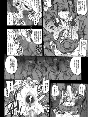 [ERECT TOUCH (エレクトさわる)] INVISIBLE HUNTER CHRONICLE (モンスターハンター) [DL版]_051