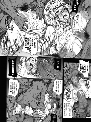 [ERECT TOUCH (エレクトさわる)] INVISIBLE HUNTER CHRONICLE (モンスターハンター) [DL版]_123