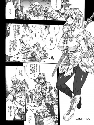 [ERECT TOUCH (エレクトさわる)] INVISIBLE HUNTER CHRONICLE (モンスターハンター) [DL版]_013