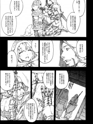 [ERECT TOUCH (エレクトさわる)] INVISIBLE HUNTER CHRONICLE (モンスターハンター) [DL版]_072