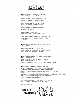 [ERECT TOUCH (エレクトさわる)] INVISIBLE HUNTER CHRONICLE (モンスターハンター) [DL版]_155