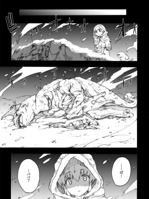 [ERECT TOUCH (エレクトさわる)] INVISIBLE HUNTER CHRONICLE (モンスターハンター) [DL版]_074