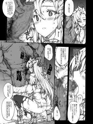 [ERECT TOUCH (エレクトさわる)] INVISIBLE HUNTER CHRONICLE (モンスターハンター) [DL版]_060