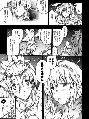 [ERECT TOUCH (エレクトさわる)] INVISIBLE HUNTER CHRONICLE (モンスターハンター) [DL版]_130