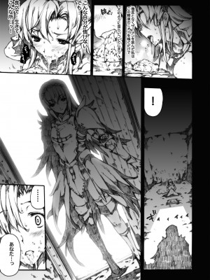 [ERECT TOUCH (エレクトさわる)] INVISIBLE HUNTER CHRONICLE (モンスターハンター) [DL版]_104