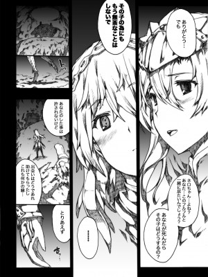 [ERECT TOUCH (エレクトさわる)] INVISIBLE HUNTER CHRONICLE (モンスターハンター) [DL版]_131