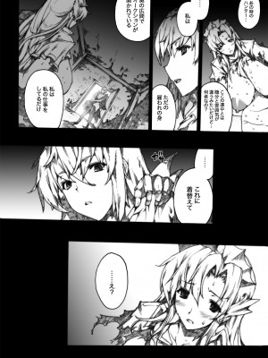 [ERECT TOUCH (エレクトさわる)] INVISIBLE HUNTER CHRONICLE (モンスターハンター) [DL版]_105