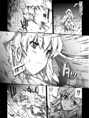 [ERECT TOUCH (エレクトさわる)] INVISIBLE HUNTER CHRONICLE (モンスターハンター) [DL版]_017