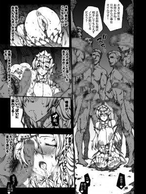 [ERECT TOUCH (エレクトさわる)] INVISIBLE HUNTER CHRONICLE (モンスターハンター) [DL版]_112