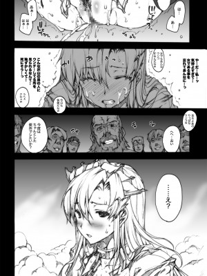 [ERECT TOUCH (エレクトさわる)] INVISIBLE HUNTER CHRONICLE (モンスターハンター) [DL版]_063