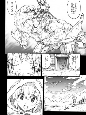 [ERECT TOUCH (エレクトさわる)] INVISIBLE HUNTER CHRONICLE (モンスターハンター) [DL版]_073