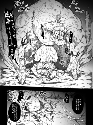 [ERECT TOUCH (エレクトさわる)] INVISIBLE HUNTER CHRONICLE (モンスターハンター) [DL版]_046