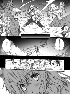 [ERECT TOUCH (エレクトさわる)] INVISIBLE HUNTER CHRONICLE (モンスターハンター) [DL版]_014