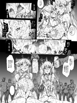 [ERECT TOUCH (エレクトさわる)] INVISIBLE HUNTER CHRONICLE (モンスターハンター) [DL版]_099