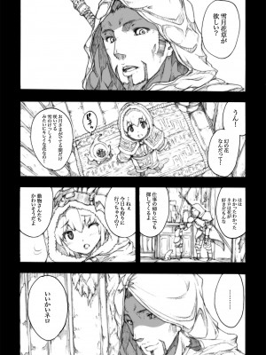 [ERECT TOUCH (エレクトさわる)] INVISIBLE HUNTER CHRONICLE (モンスターハンター) [DL版]_071