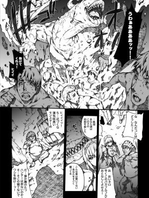 [ERECT TOUCH (エレクトさわる)] INVISIBLE HUNTER CHRONICLE (モンスターハンター) [DL版]_127